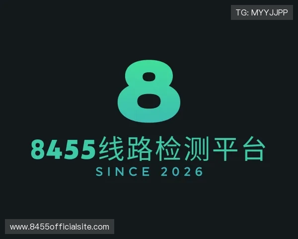 解读8455线路检测平台
